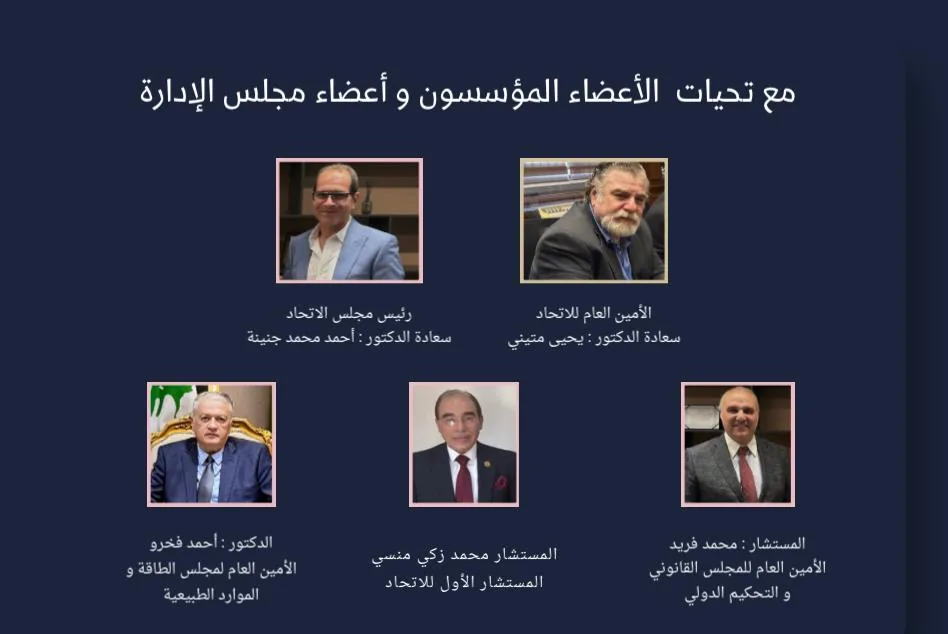 With the regards of the founding members and members of the board of directors